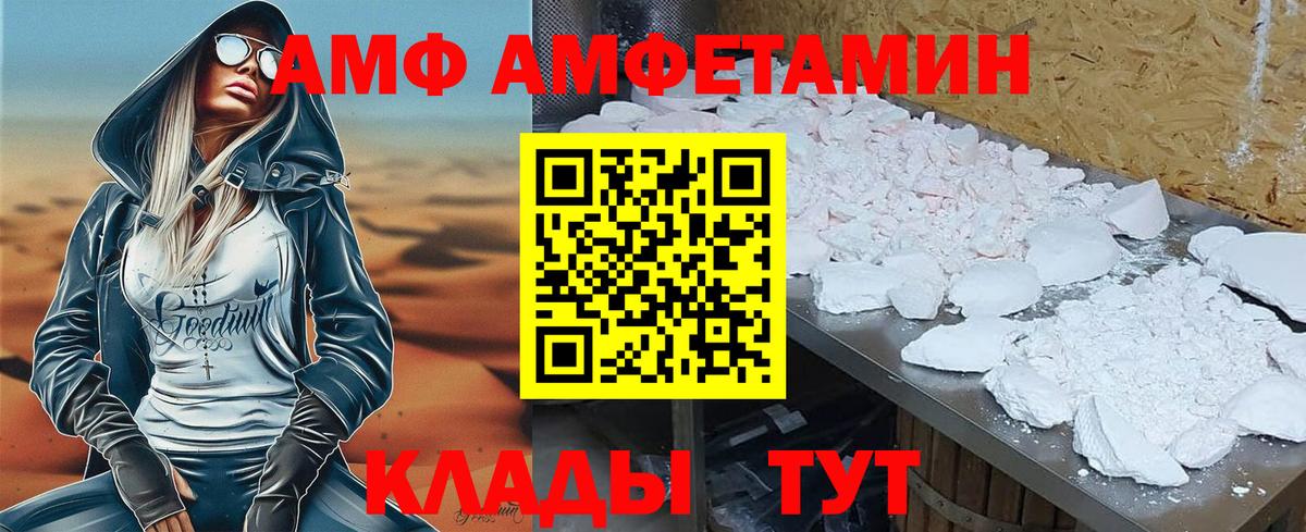 Амфетамин 98%  Amphetamine  Канаш  Вход с VPN 