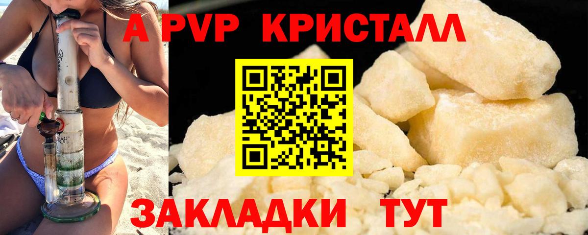 Канаш  А ПВП  A-PVP крисы CK  Вход с VPN  Alpha PVP СК КРИС 