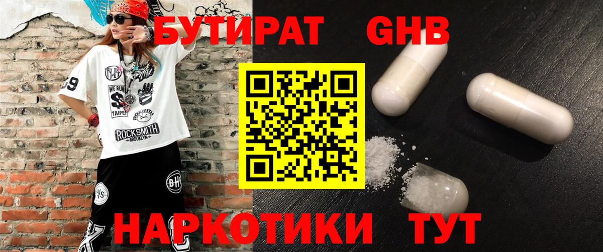 Канаш  Бутират Butirat  Бутират  Вход с VPN 
