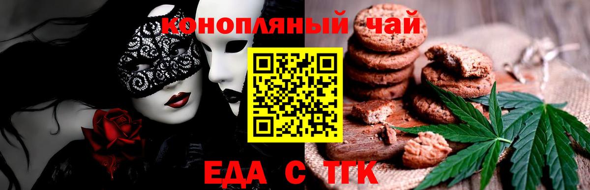 Canna-Cookies марихуана  Вход с VPN  Канаш 