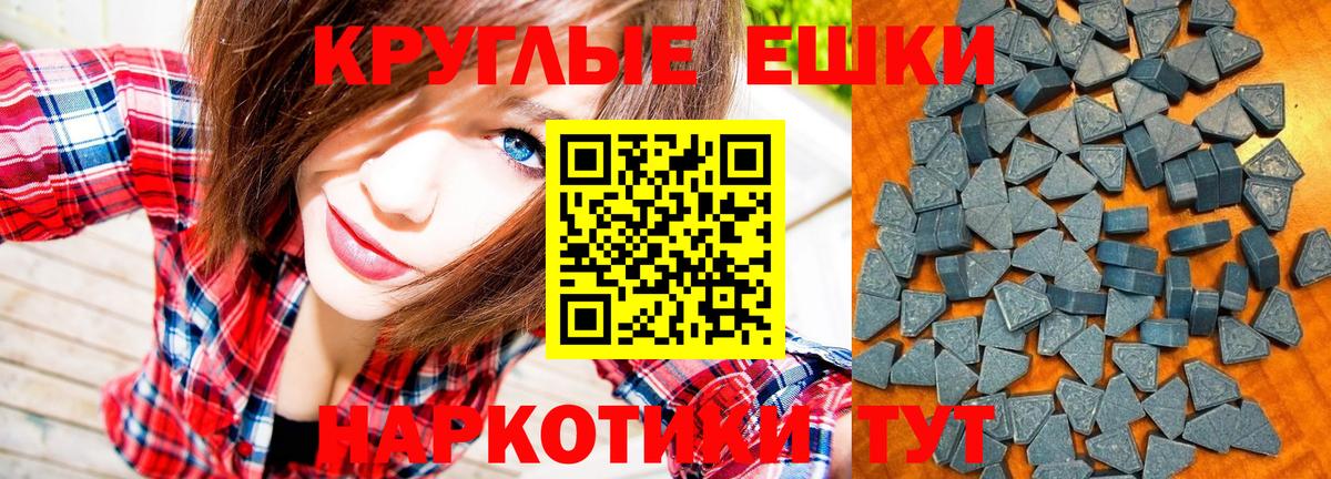 ЭКСТАЗИ TESLA  Вход с VPN  Экстази louis Vuitton  Ecstasy  наркота  Канаш 