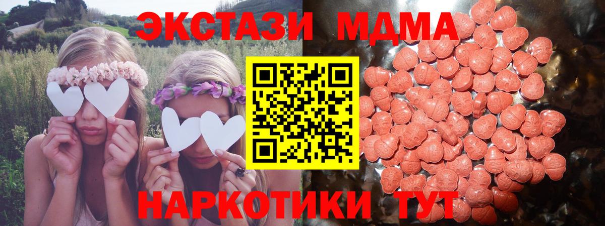 ЭКСТАЗИ 250 мг Канаш