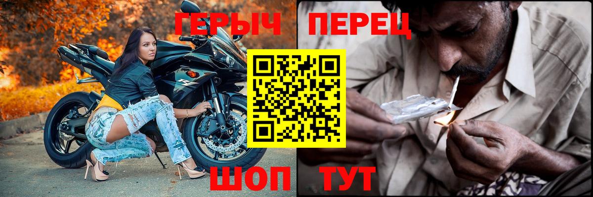 ГЕРОИН герыч Канаш