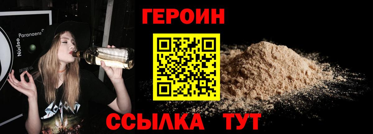 ГЕРОИН афганец  Вход с VPN  Канаш 