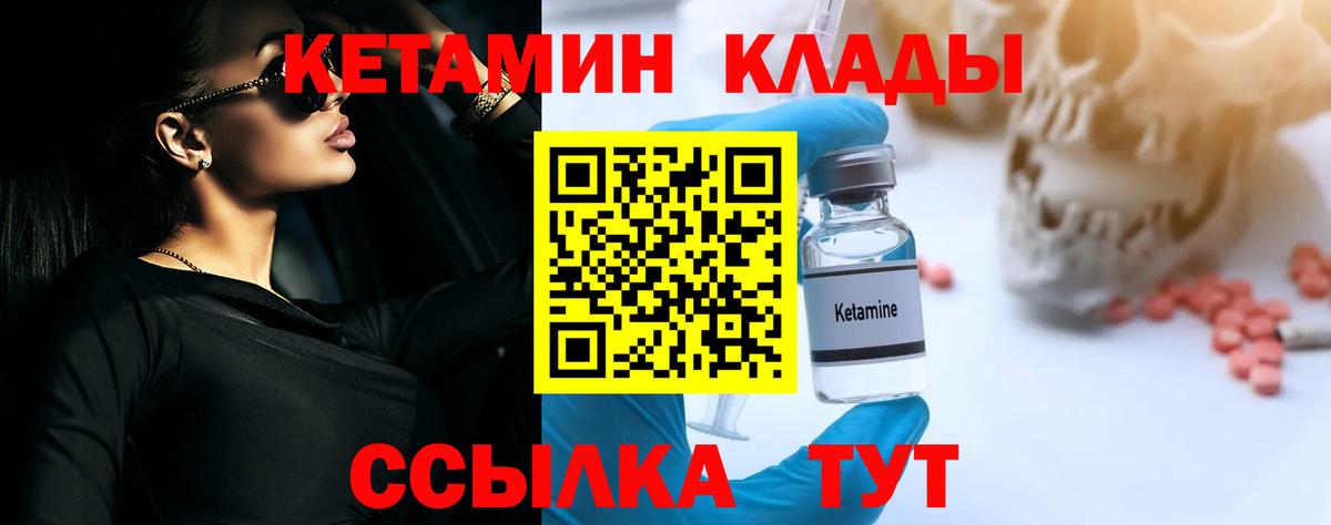 Кетамин VHQ Канаш