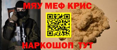 крисы Ачхой-Мартан