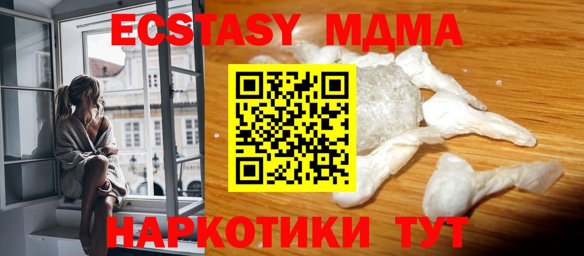 МДМА VHQ  MDMA Molly  Канаш  Вход с VPN 