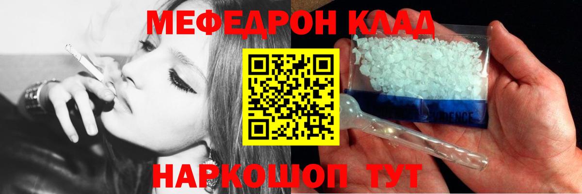 Меф мука Канаш