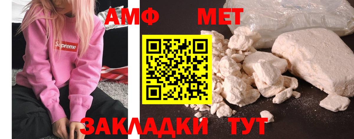 Первитин пудра  Вход с VPN  Канаш  МЕТАМФЕТАМИН  Первитин пудра 
