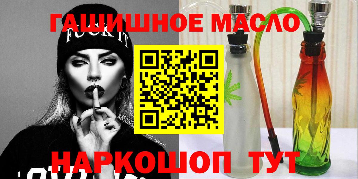 Дистиллят ТГК гашишное масло Канаш
